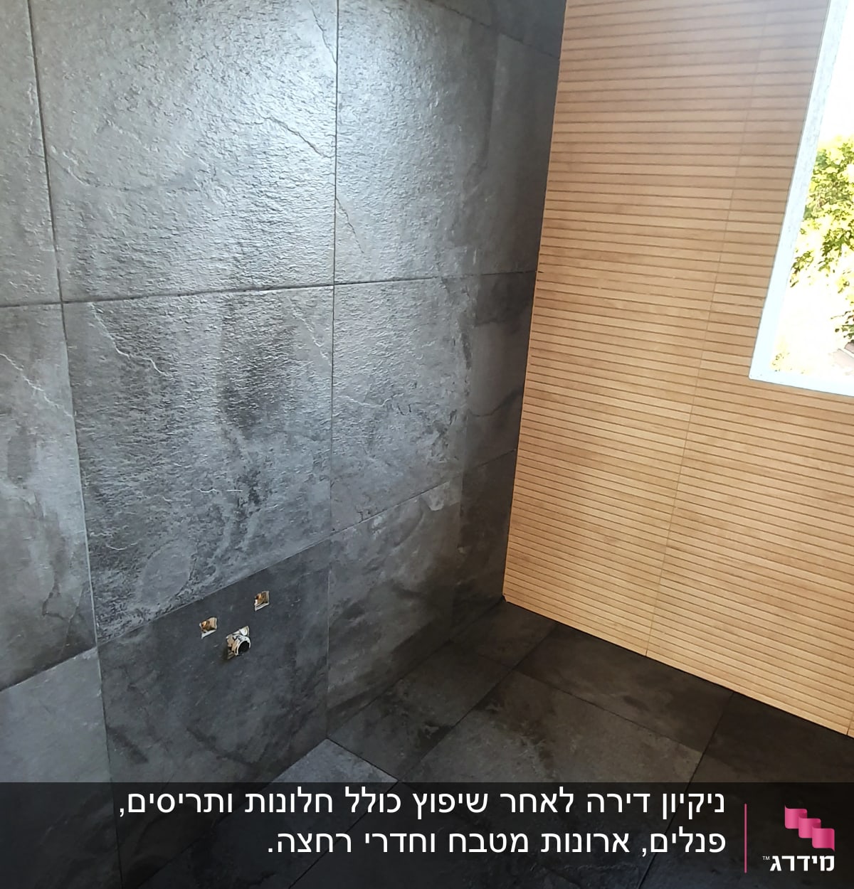 קיר ורצפה עם אריחים כהים בחדר ריק